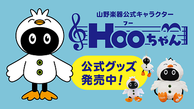Hooちゃんの詳細情報 | ゆるナビ